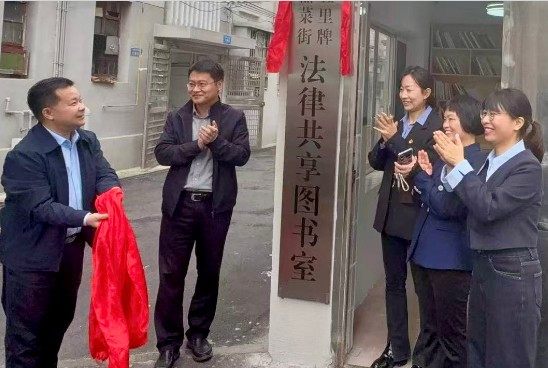 党建引领聚合力 法治惠民谱新篇 ——“五里牌蒸菜街法律共享图书室”正式启用